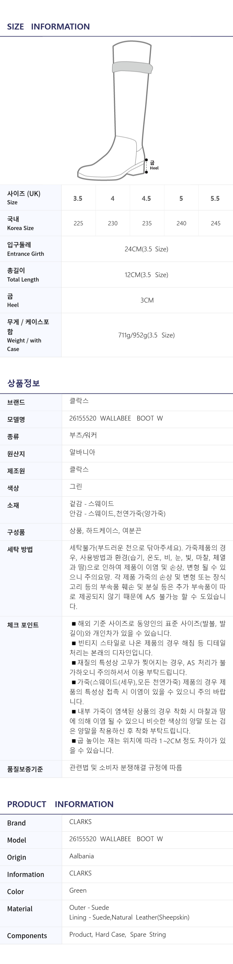 클락스 왈라비 여성 앵클 부츠 26155520 WALLABEE BOOT W- 이랜드몰